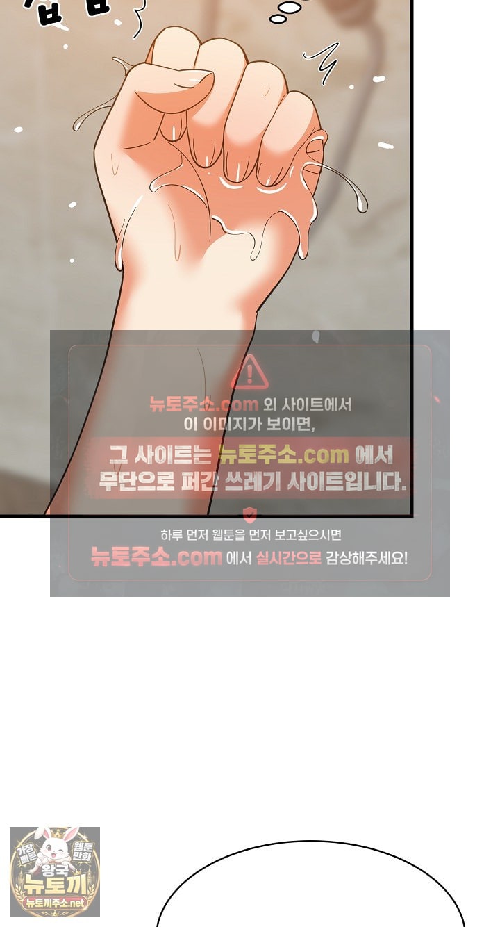 College Grades Skyrocketing Raw Chapter 107 - Page 65