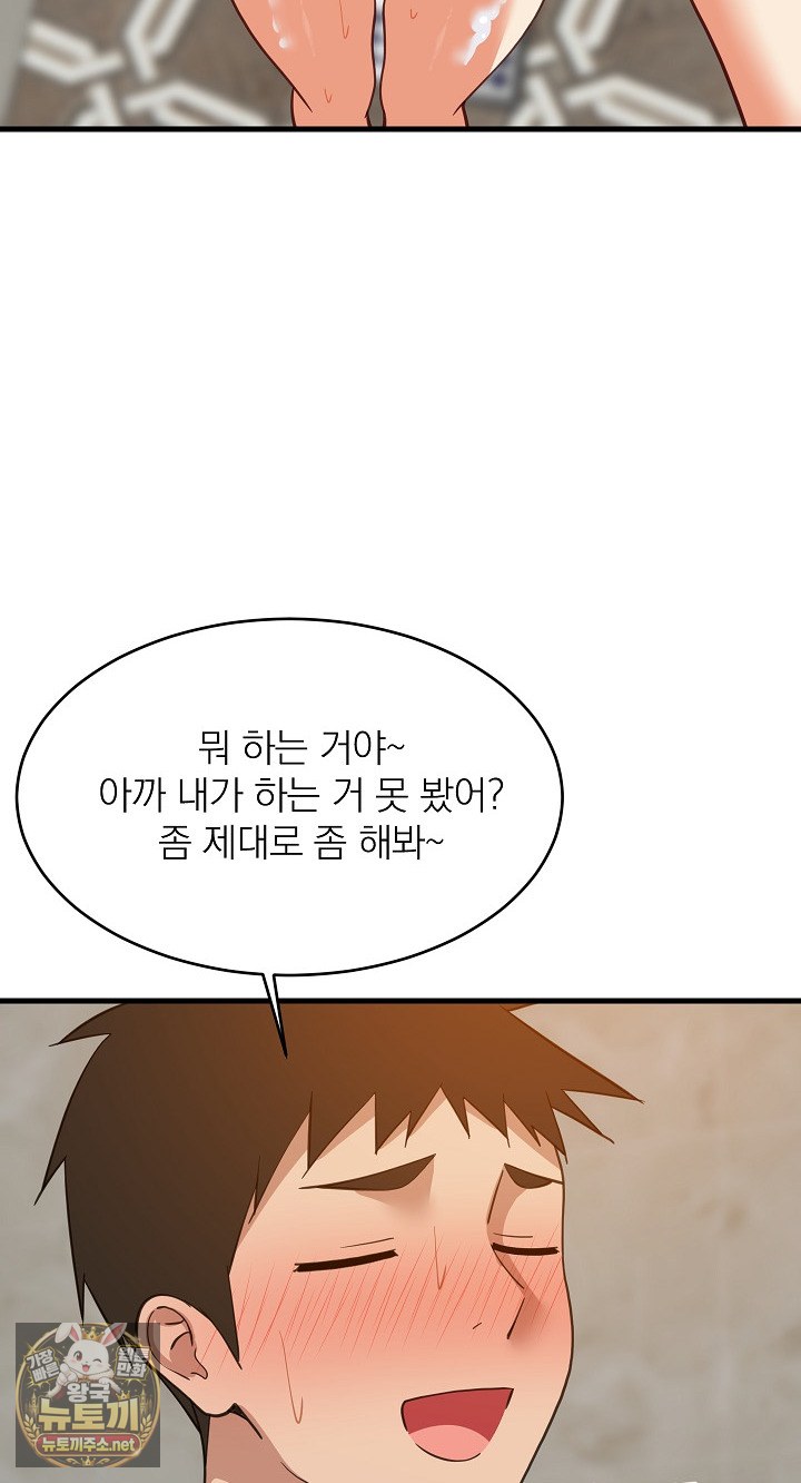 College Grades Skyrocketing Raw Chapter 107 - Page 70
