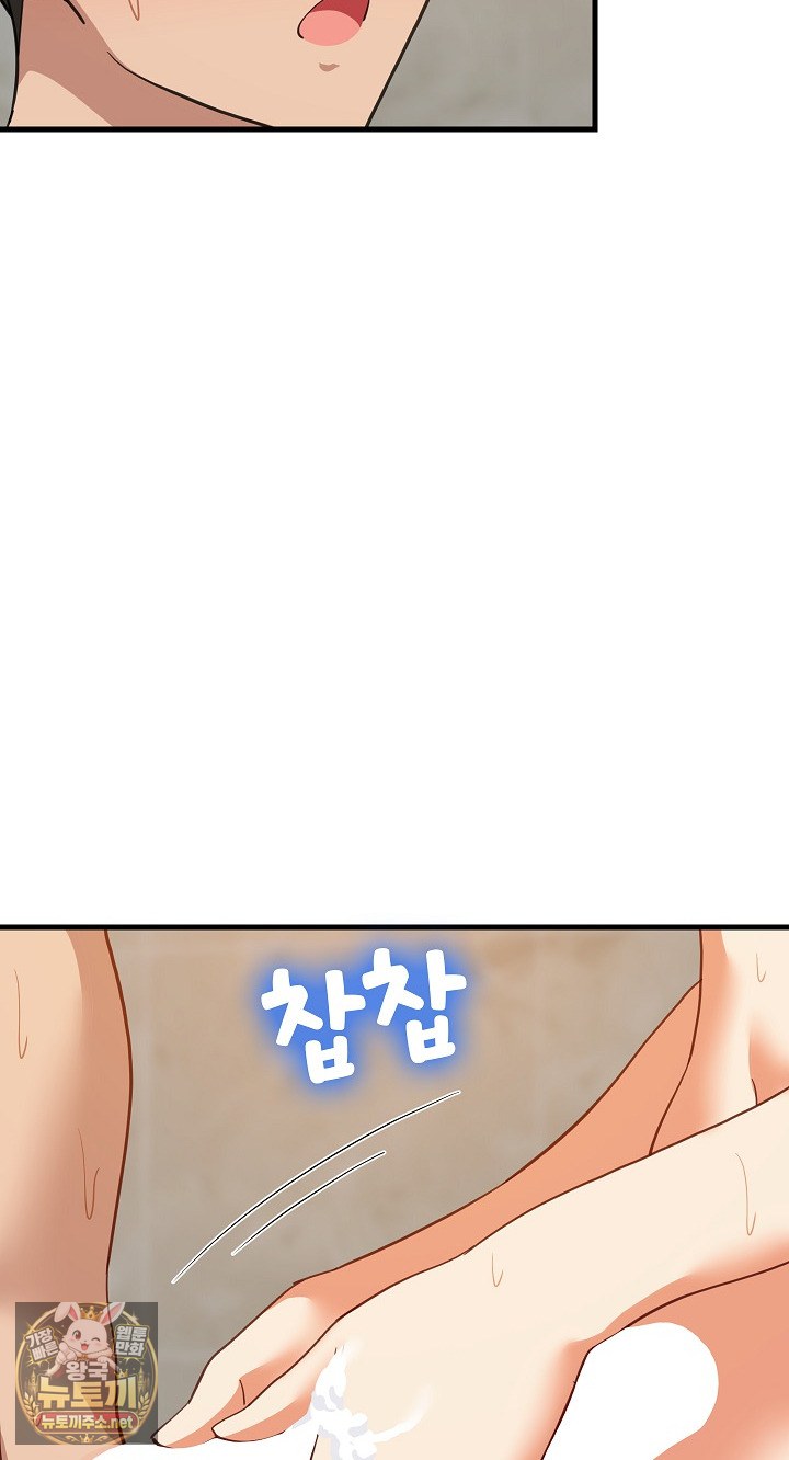 College Grades Skyrocketing Raw Chapter 107 - Page 73