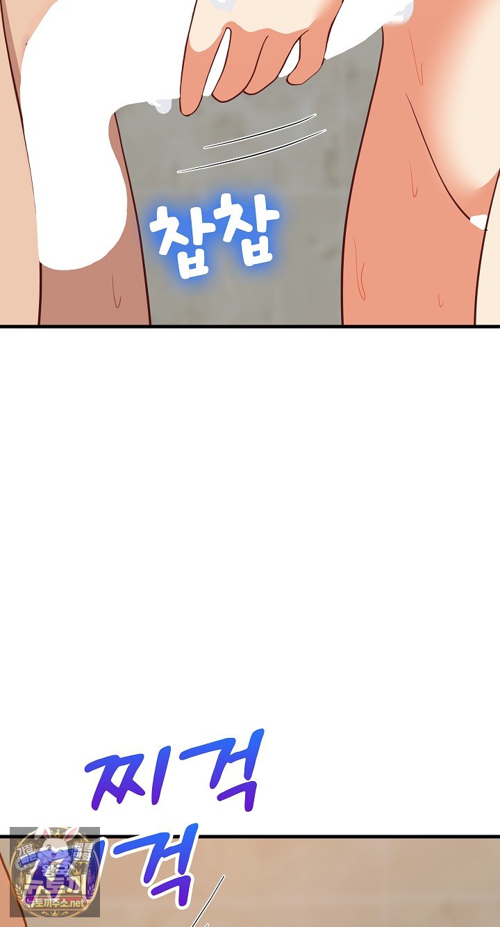 College Grades Skyrocketing Raw Chapter 107 - Page 74