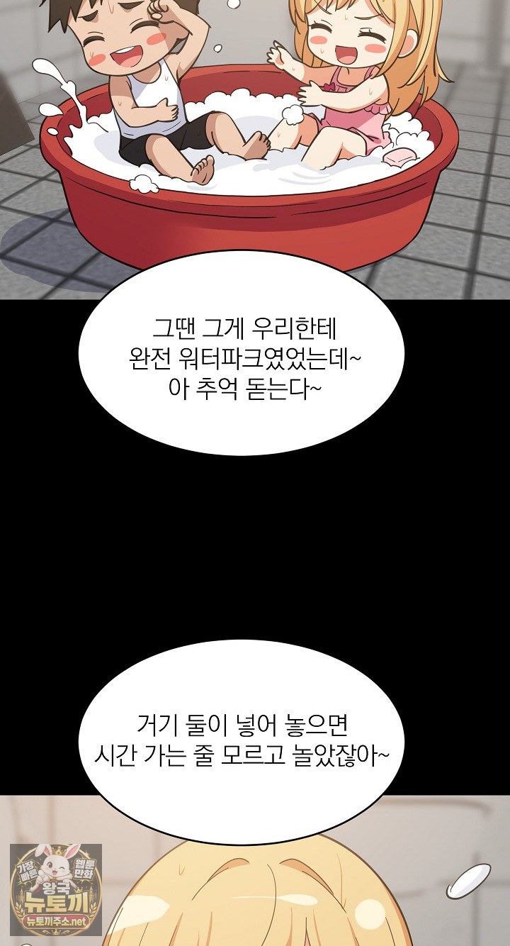 College Grades Skyrocketing Raw Chapter 107 - Page 9