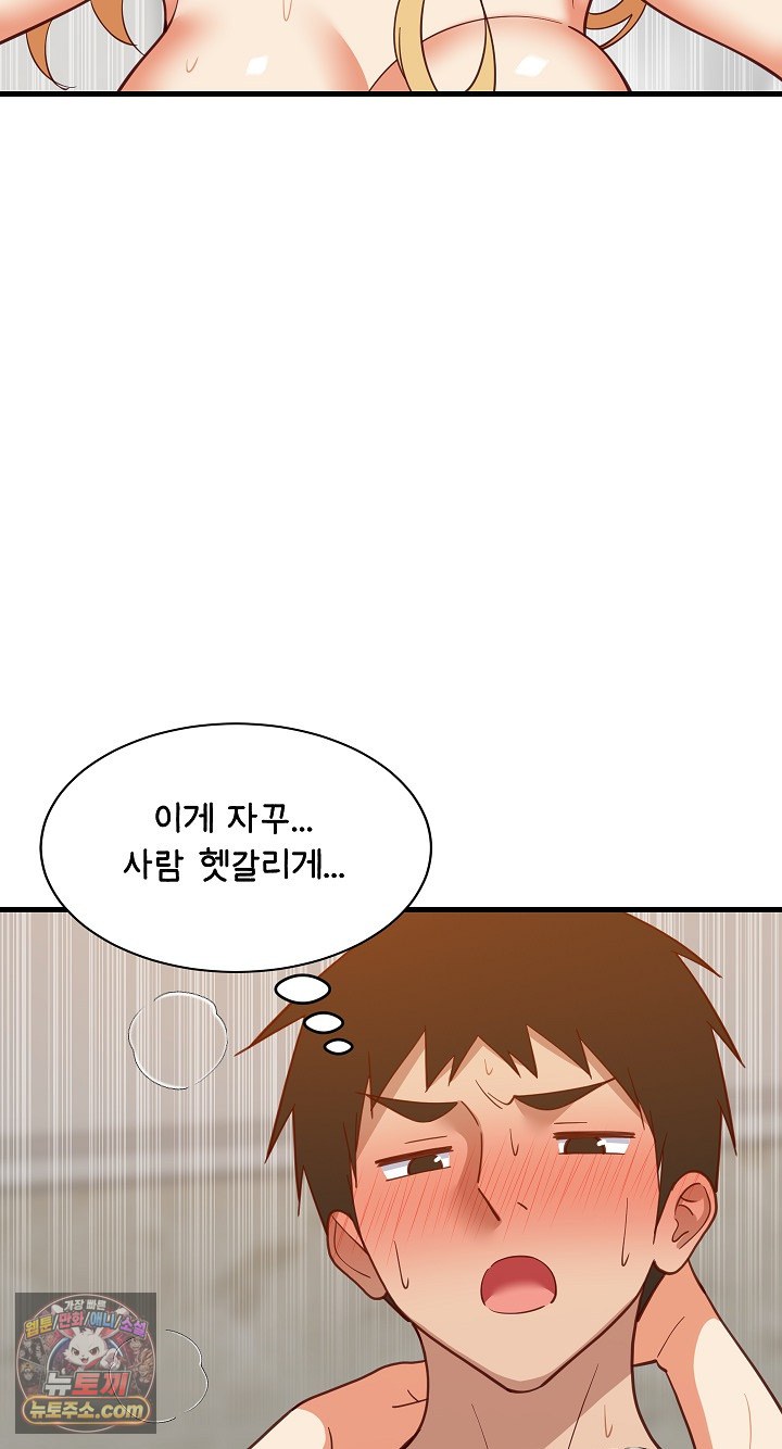 College Grades Skyrocketing Raw Chapter 109 - Page 10