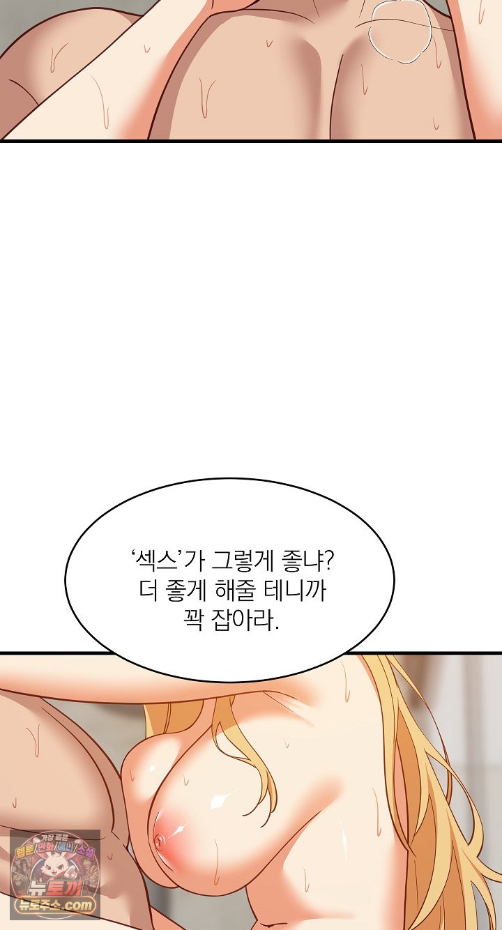 College Grades Skyrocketing Raw Chapter 109 - Page 11