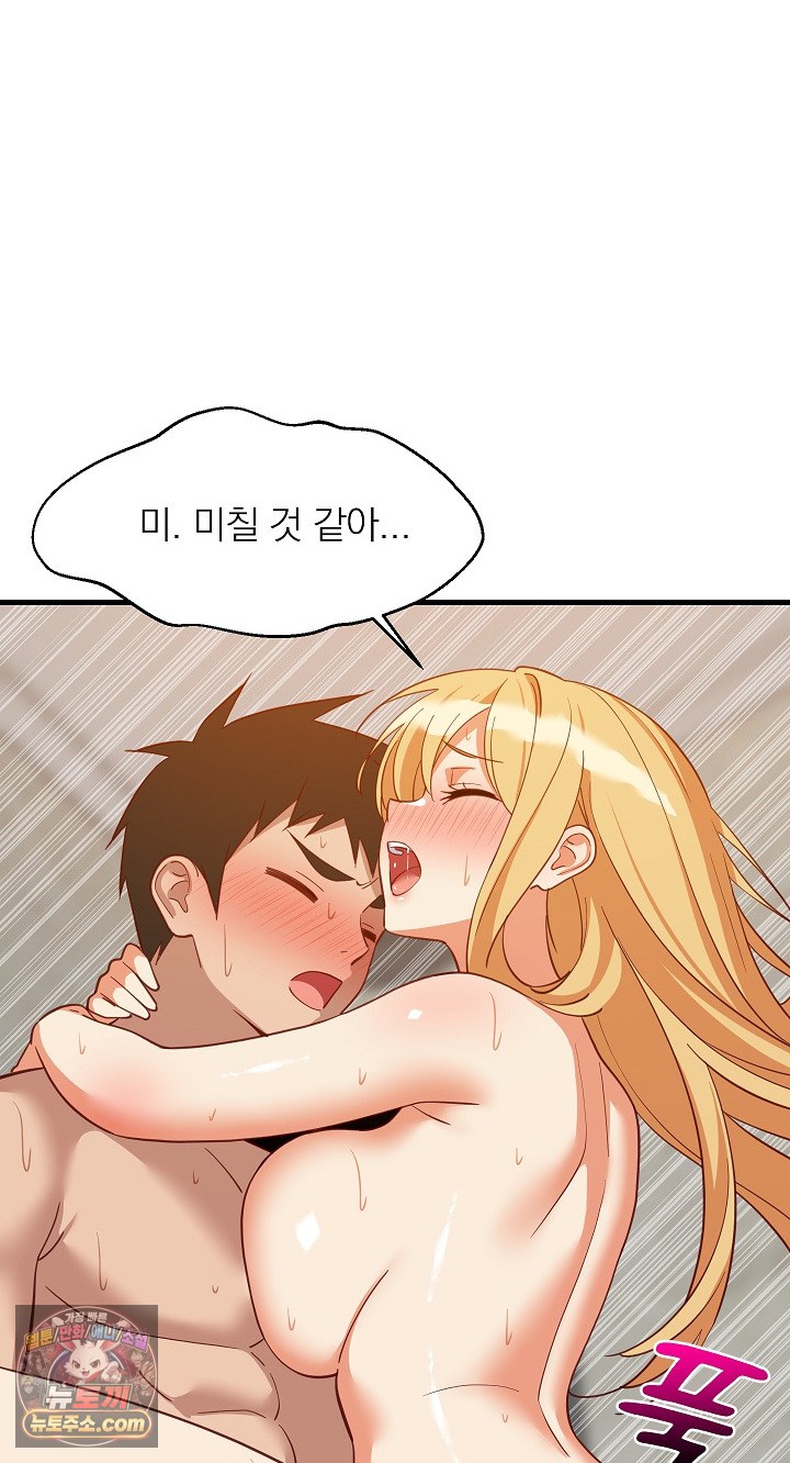 College Grades Skyrocketing Raw Chapter 109 - Page 21