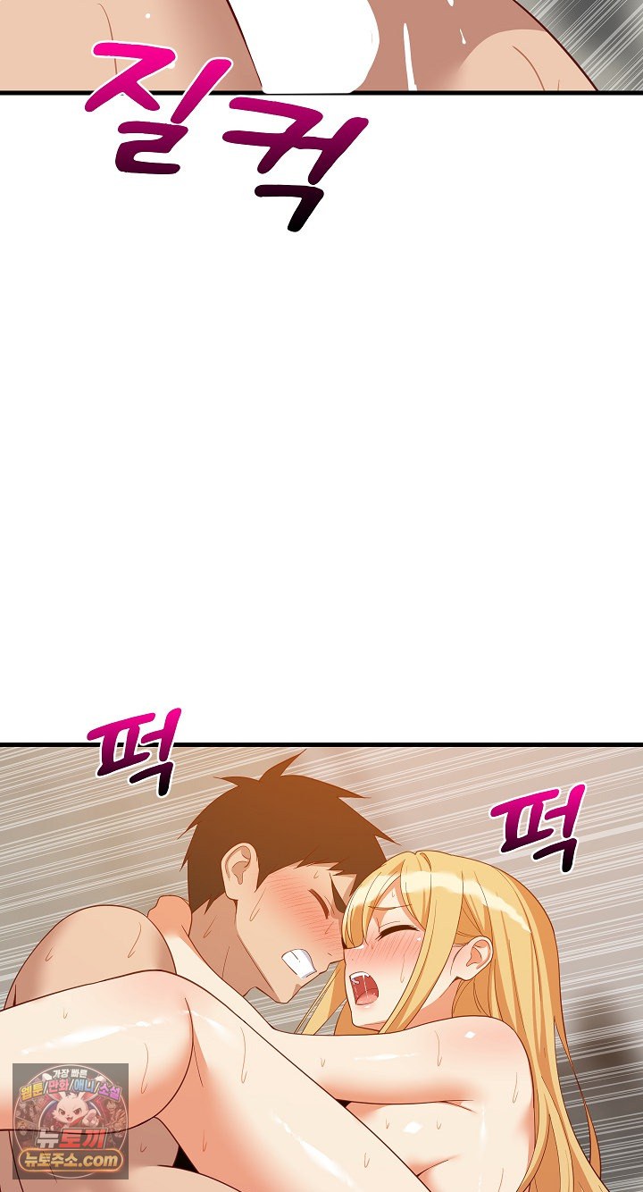 College Grades Skyrocketing Raw Chapter 109 - Page 25