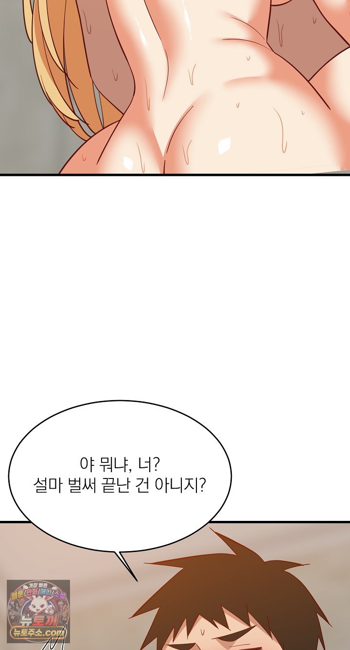 College Grades Skyrocketing Raw Chapter 109 - Page 37