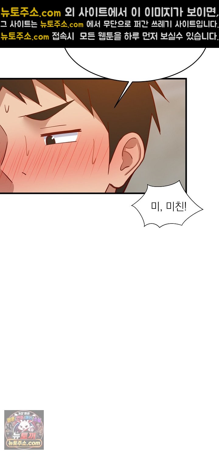 College Grades Skyrocketing Raw Chapter 109 - Page 39