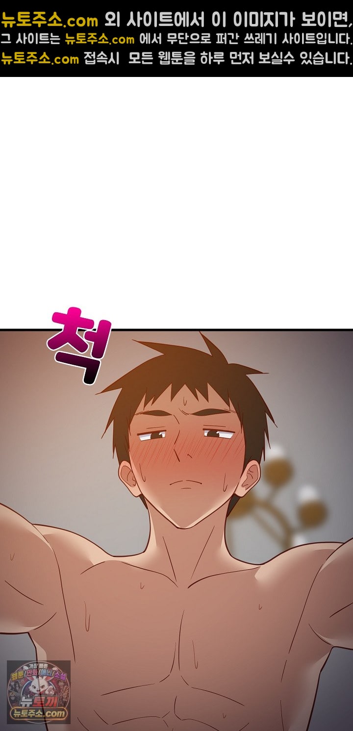 College Grades Skyrocketing Raw Chapter 109 - Page 43