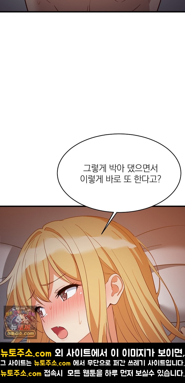 College Grades Skyrocketing Raw Chapter 109 - Page 44