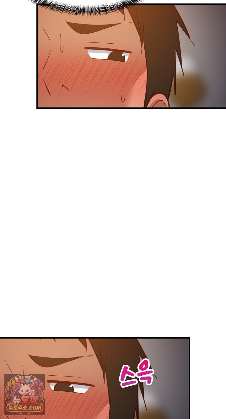 College Grades Skyrocketing Raw Chapter 109 - Page 47