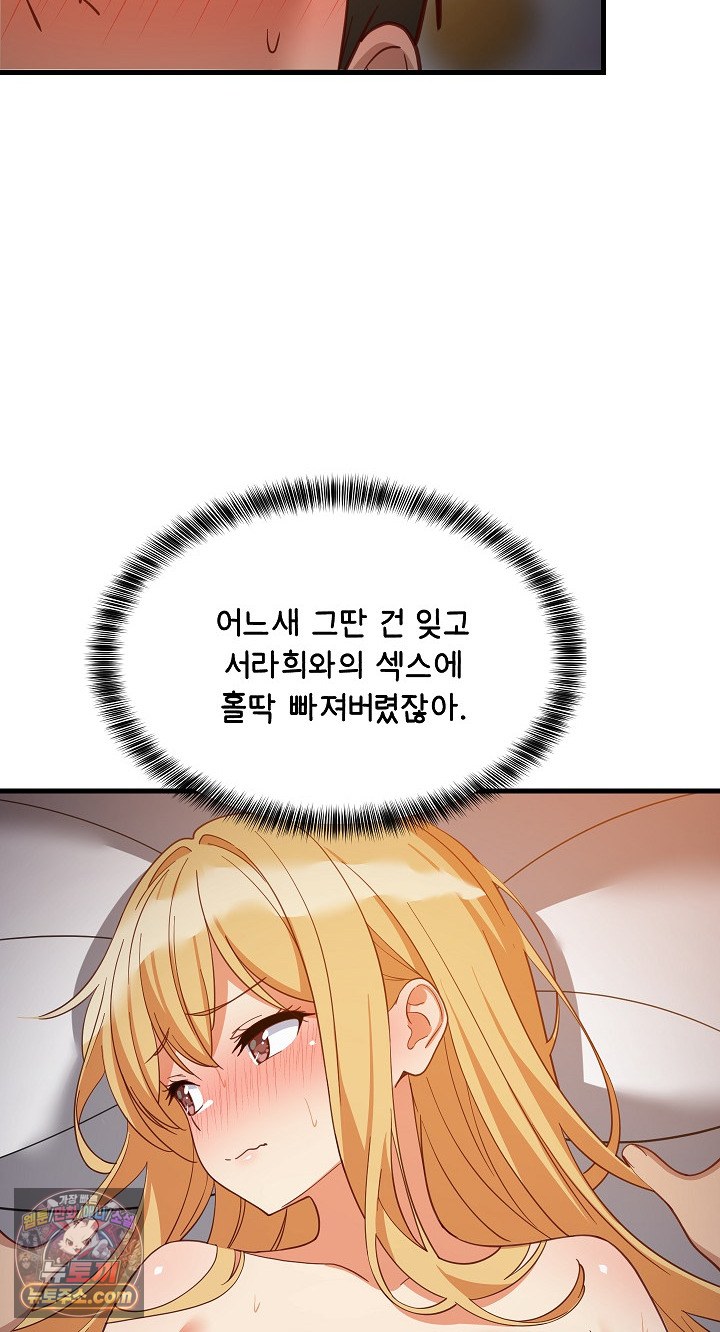 College Grades Skyrocketing Raw Chapter 109 - Page 48