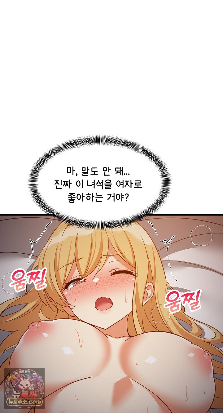 College Grades Skyrocketing Raw Chapter 109 - Page 63