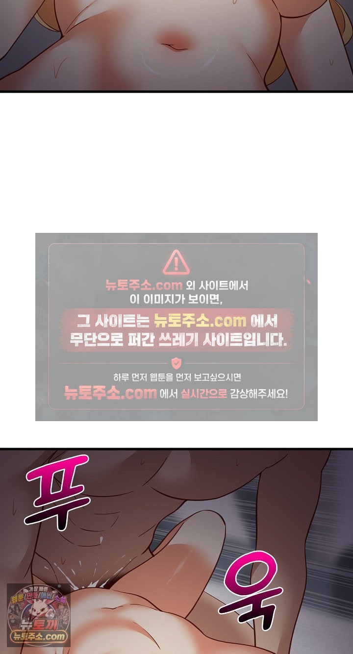 College Grades Skyrocketing Raw Chapter 109 - Page 64