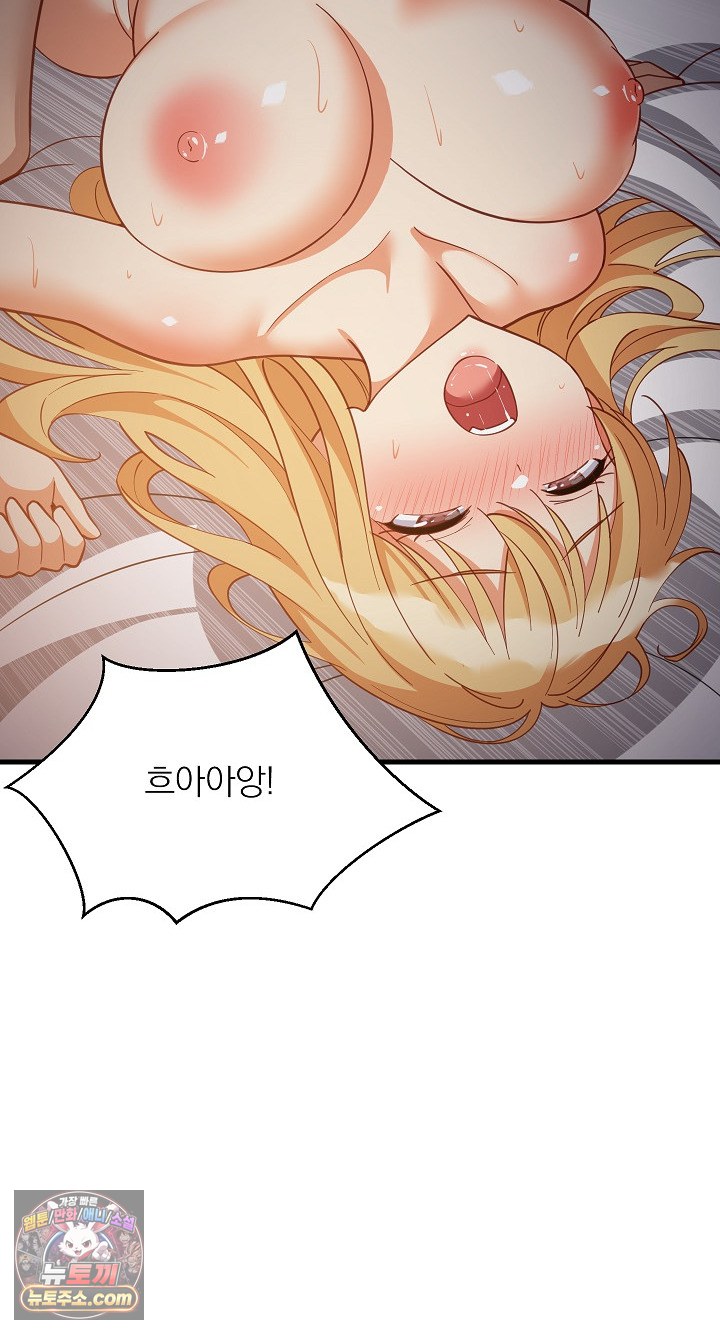 College Grades Skyrocketing Raw Chapter 109 - Page 65