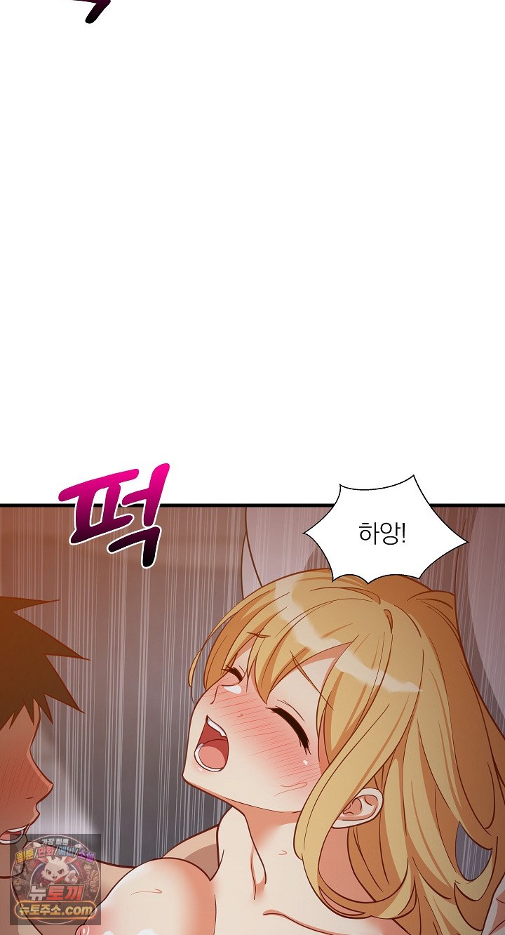 College Grades Skyrocketing Raw Chapter 109 - Page 69