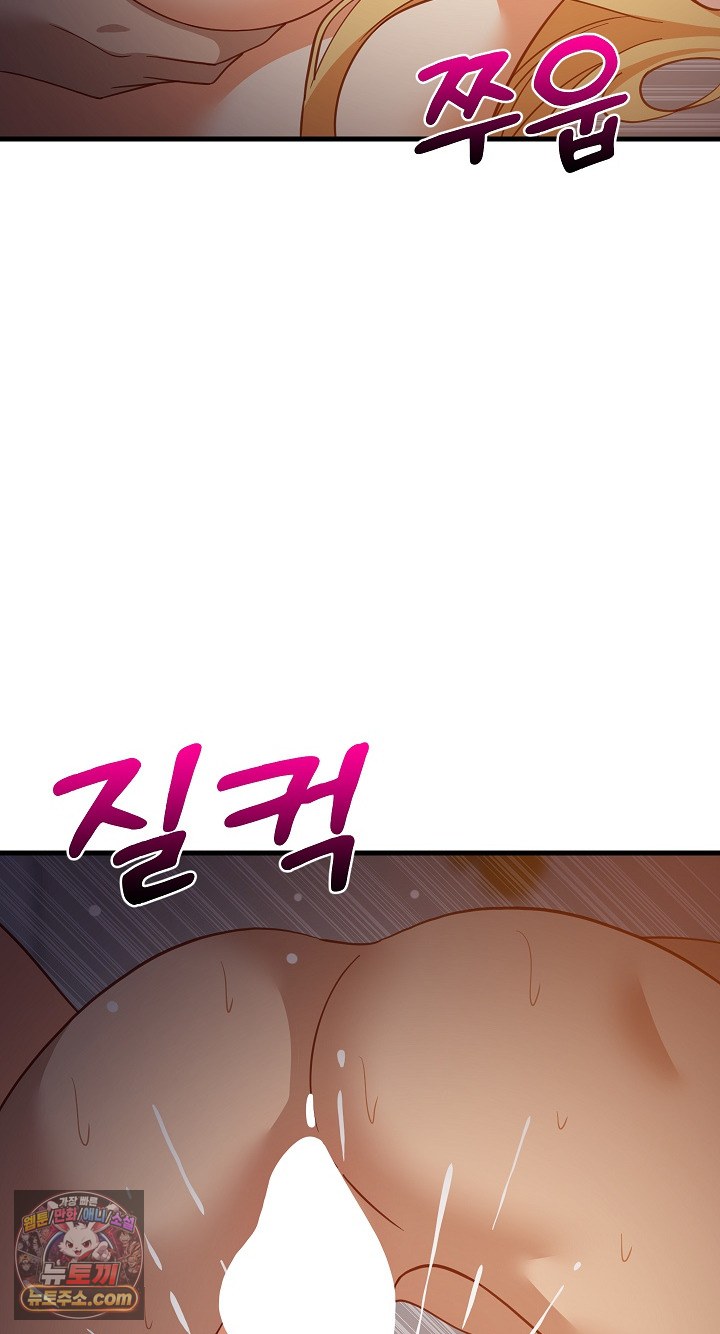 College Grades Skyrocketing Raw Chapter 109 - Page 74
