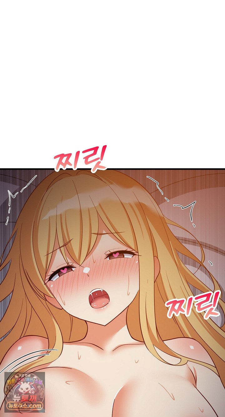 College Grades Skyrocketing Raw Chapter 109 - Page 78