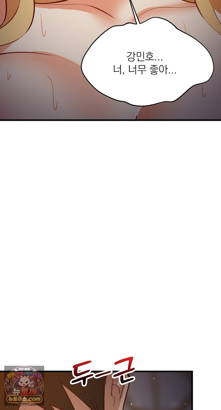 College Grades Skyrocketing Raw Chapter 109 - Page 80