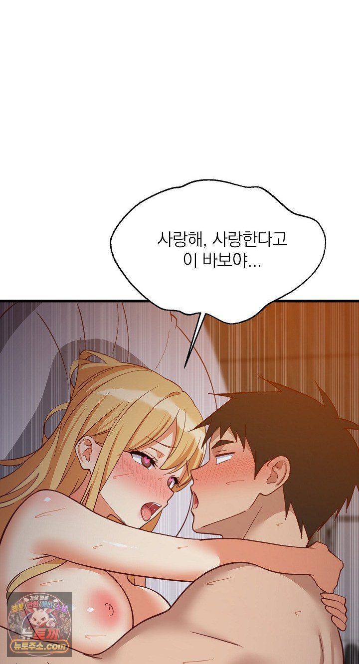 College Grades Skyrocketing Raw Chapter 109 - Page 84