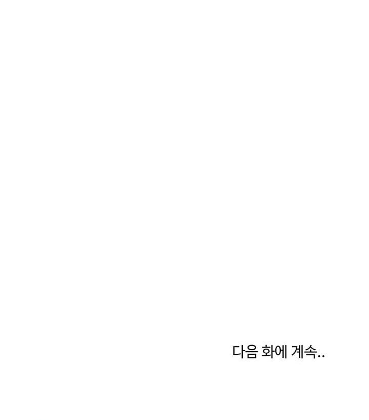 College Grades Skyrocketing Raw Chapter 109 - Page 86