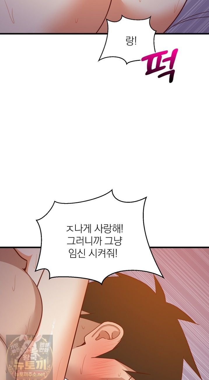 College Grades Skyrocketing Raw Chapter 110 - Page 12