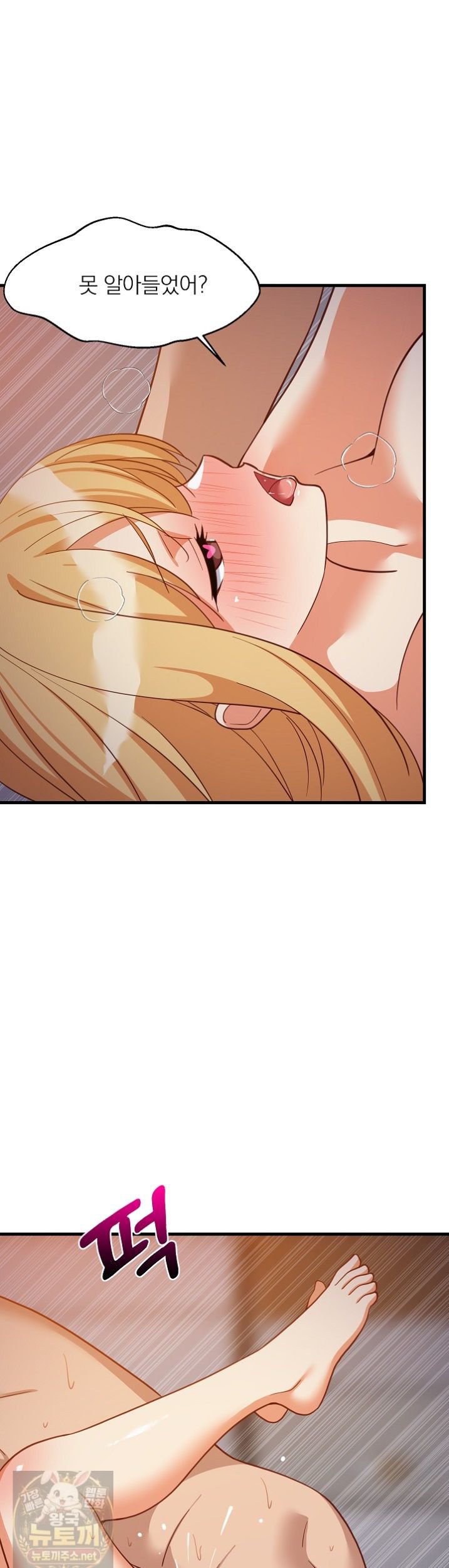 College Grades Skyrocketing Raw Chapter 110 - Page 2