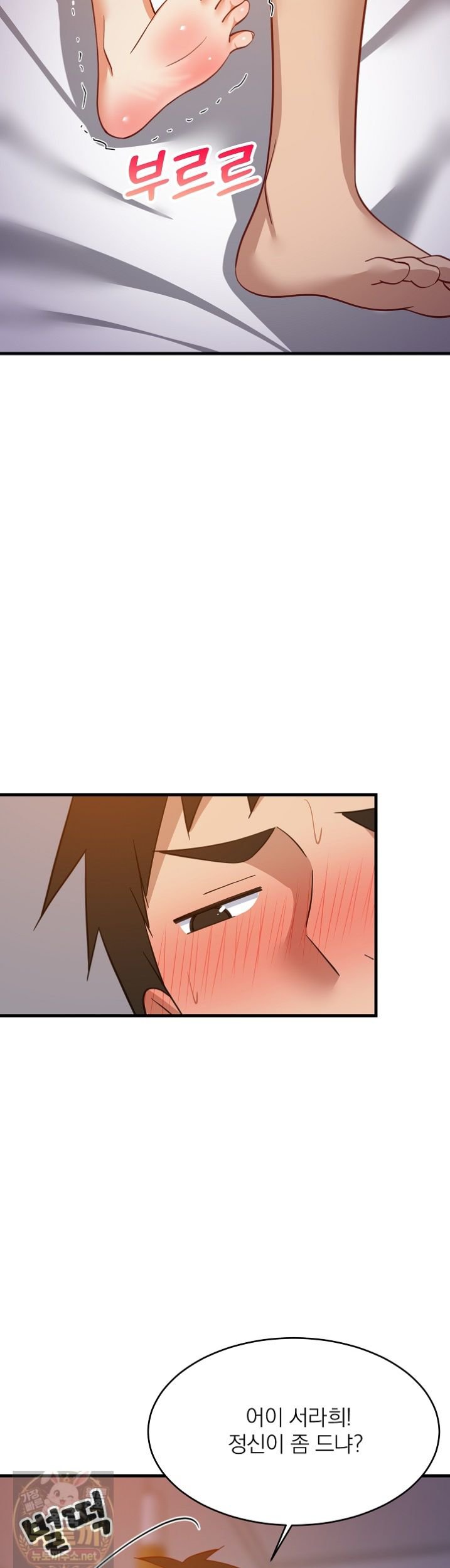 College Grades Skyrocketing Raw Chapter 110 - Page 21