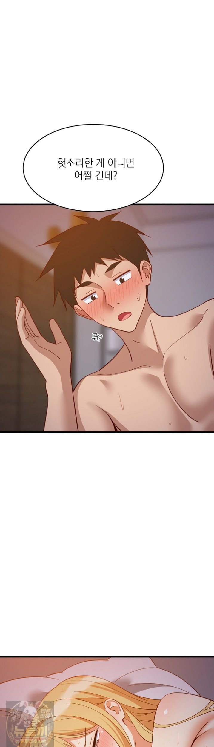 College Grades Skyrocketing Raw Chapter 110 - Page 27
