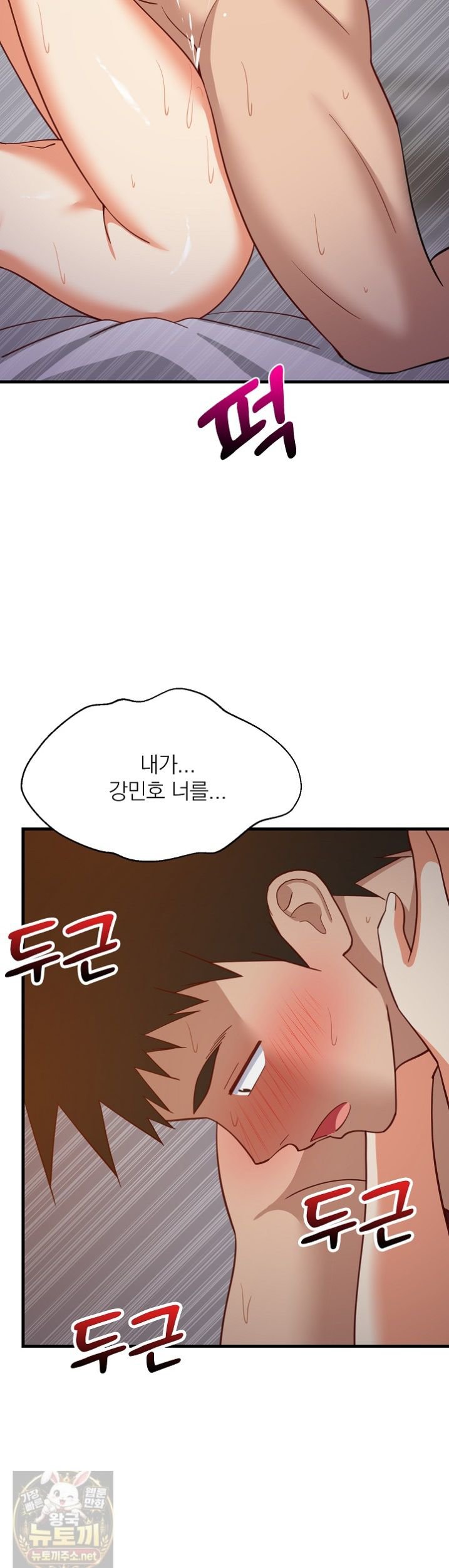 College Grades Skyrocketing Raw Chapter 110 - Page 3