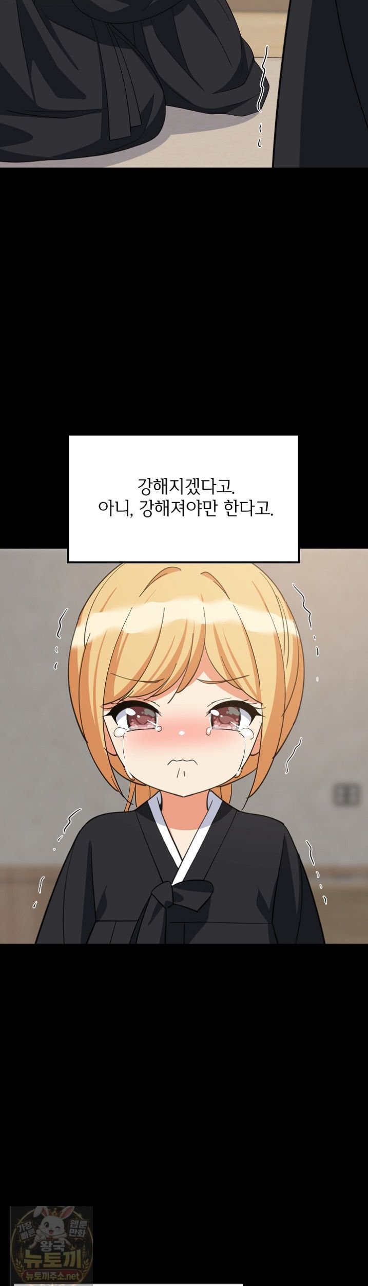 College Grades Skyrocketing Raw Chapter 110 - Page 30