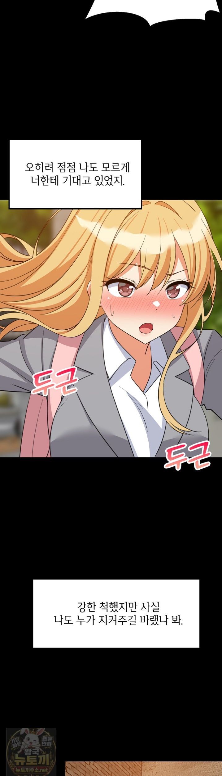 College Grades Skyrocketing Raw Chapter 110 - Page 37