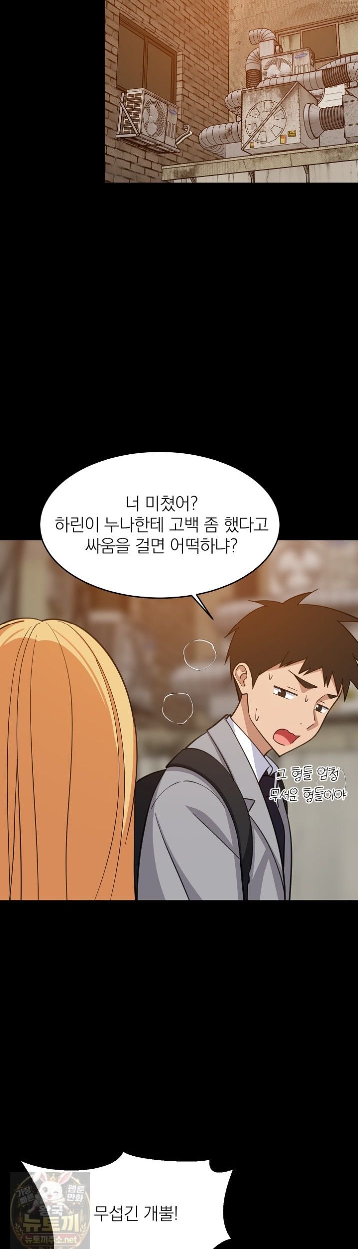 College Grades Skyrocketing Raw Chapter 110 - Page 38