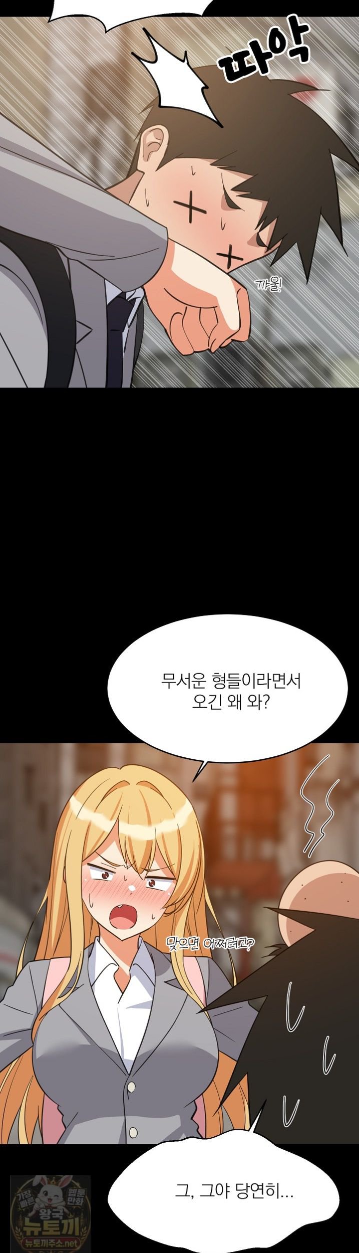 College Grades Skyrocketing Raw Chapter 110 - Page 39