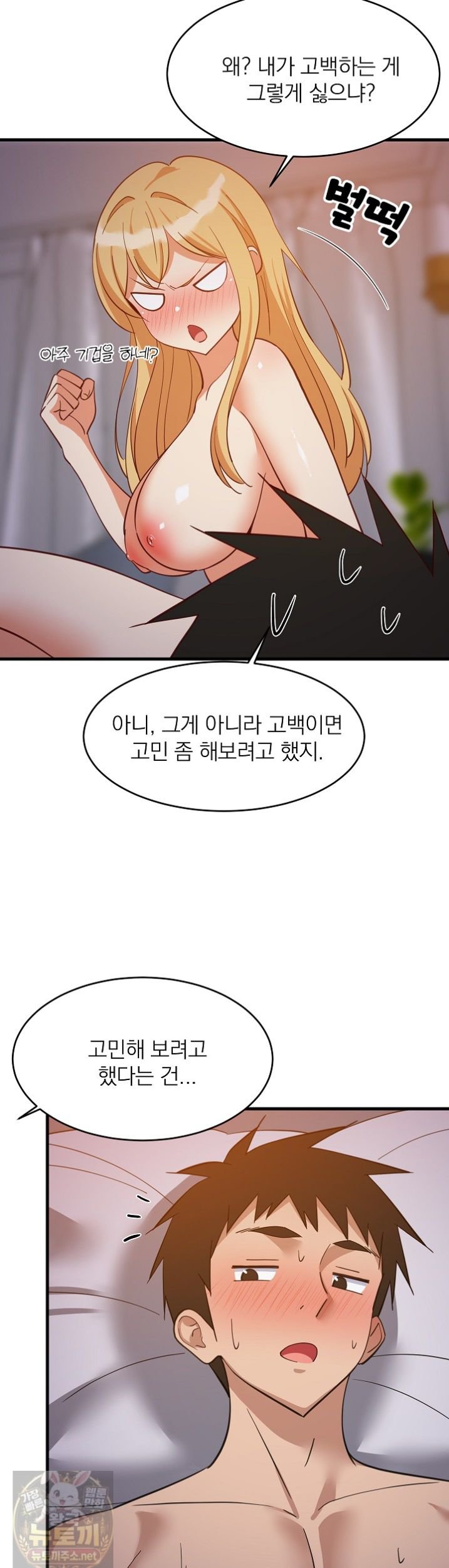 College Grades Skyrocketing Raw Chapter 110 - Page 44