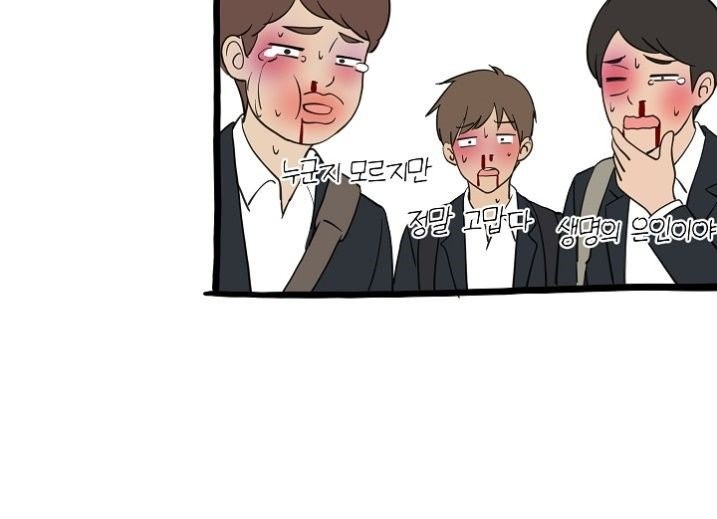 College Grades Skyrocketing Raw Chapter 110 - Page 48