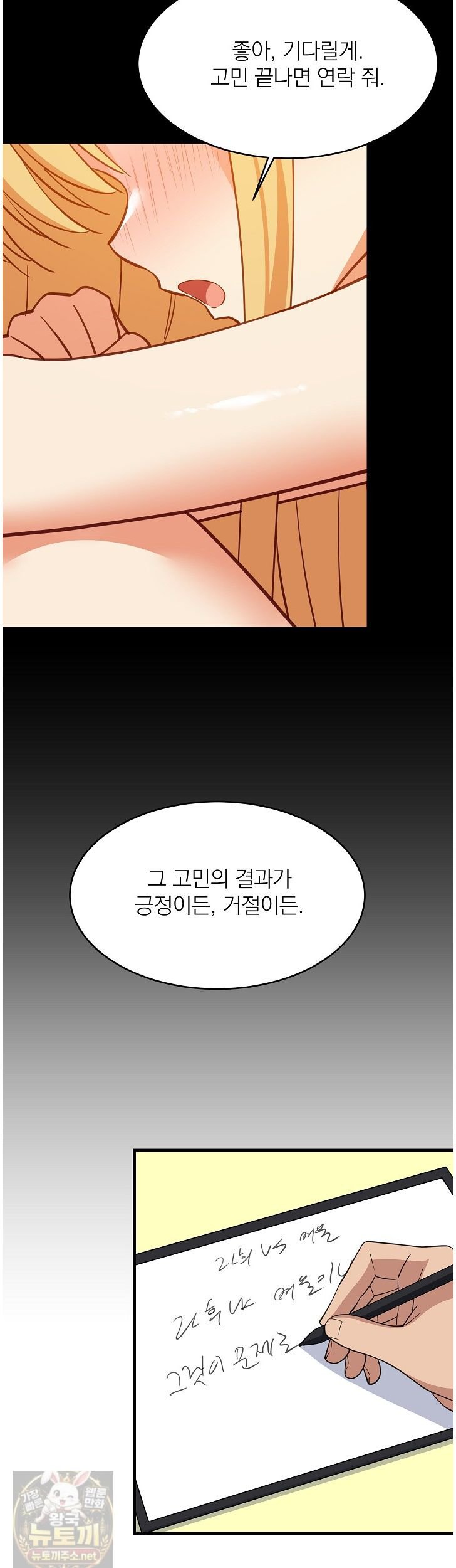 College Grades Skyrocketing Raw Chapter 111 - Page 11