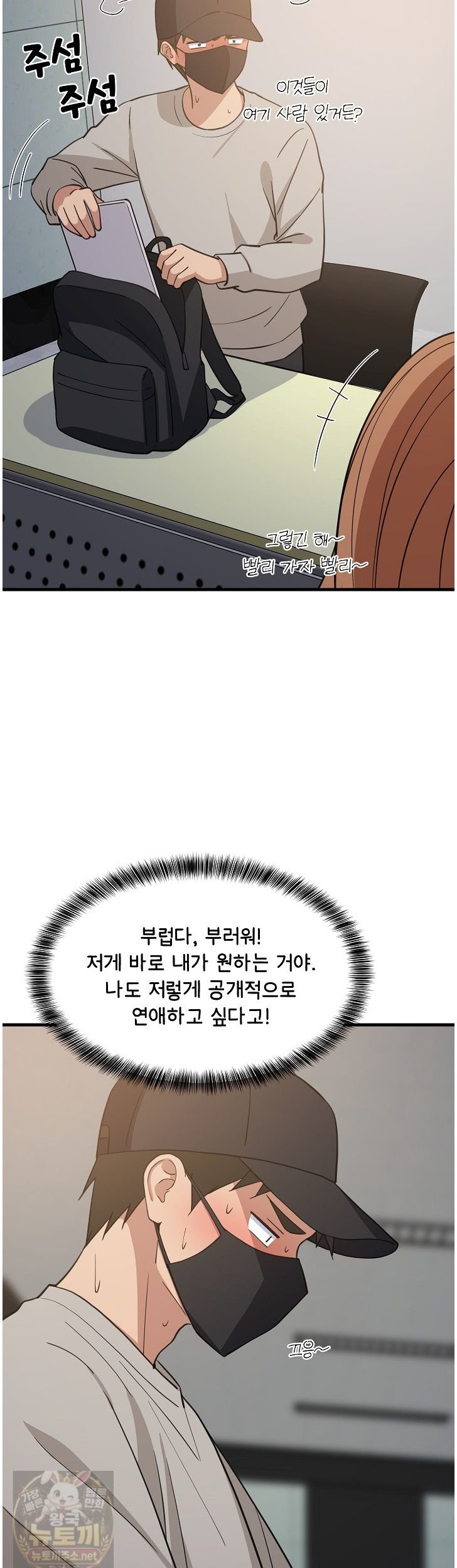 College Grades Skyrocketing Raw Chapter 111 - Page 20