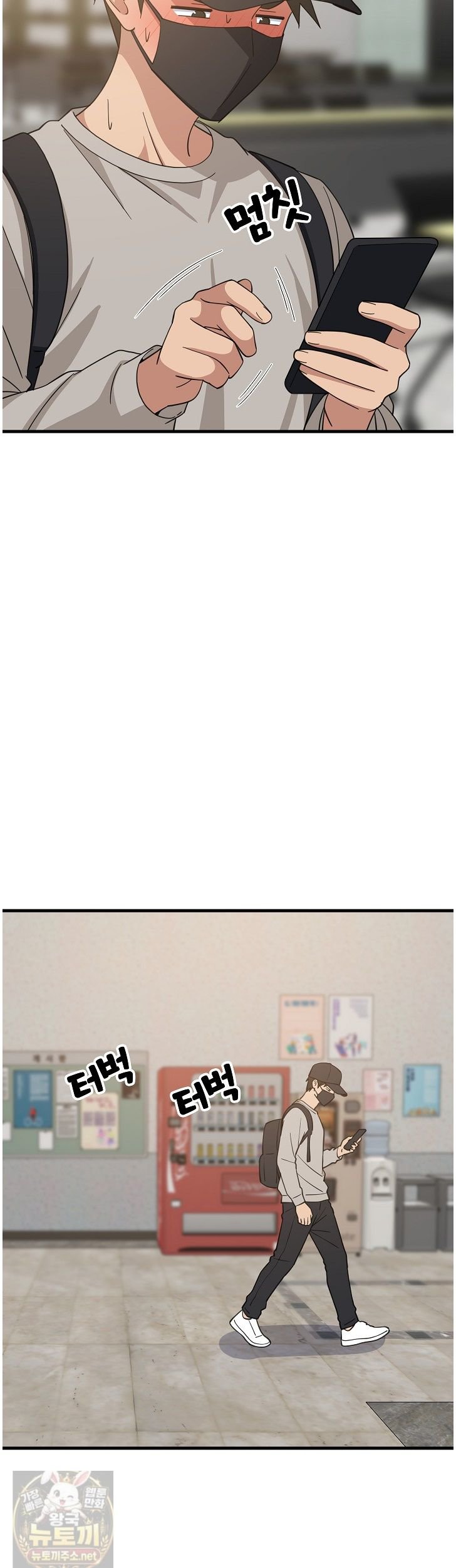 College Grades Skyrocketing Raw Chapter 111 - Page 23