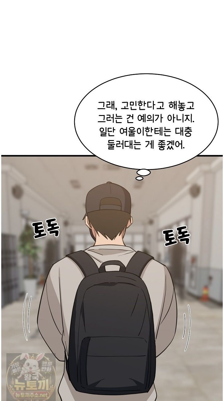 College Grades Skyrocketing Raw Chapter 111 - Page 24