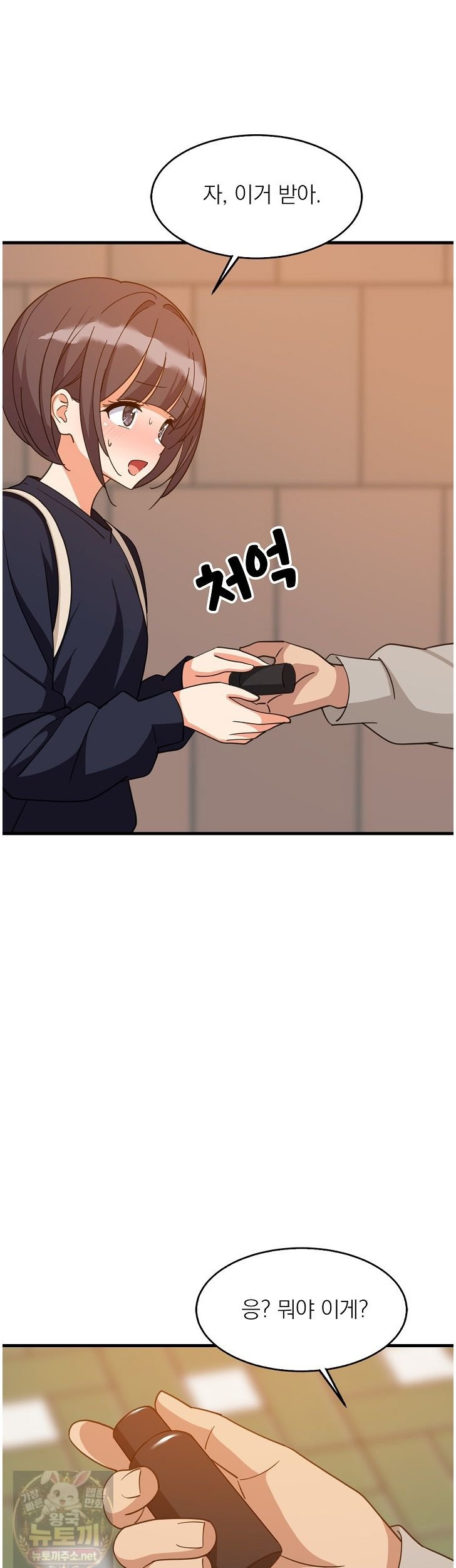 College Grades Skyrocketing Raw Chapter 111 - Page 35