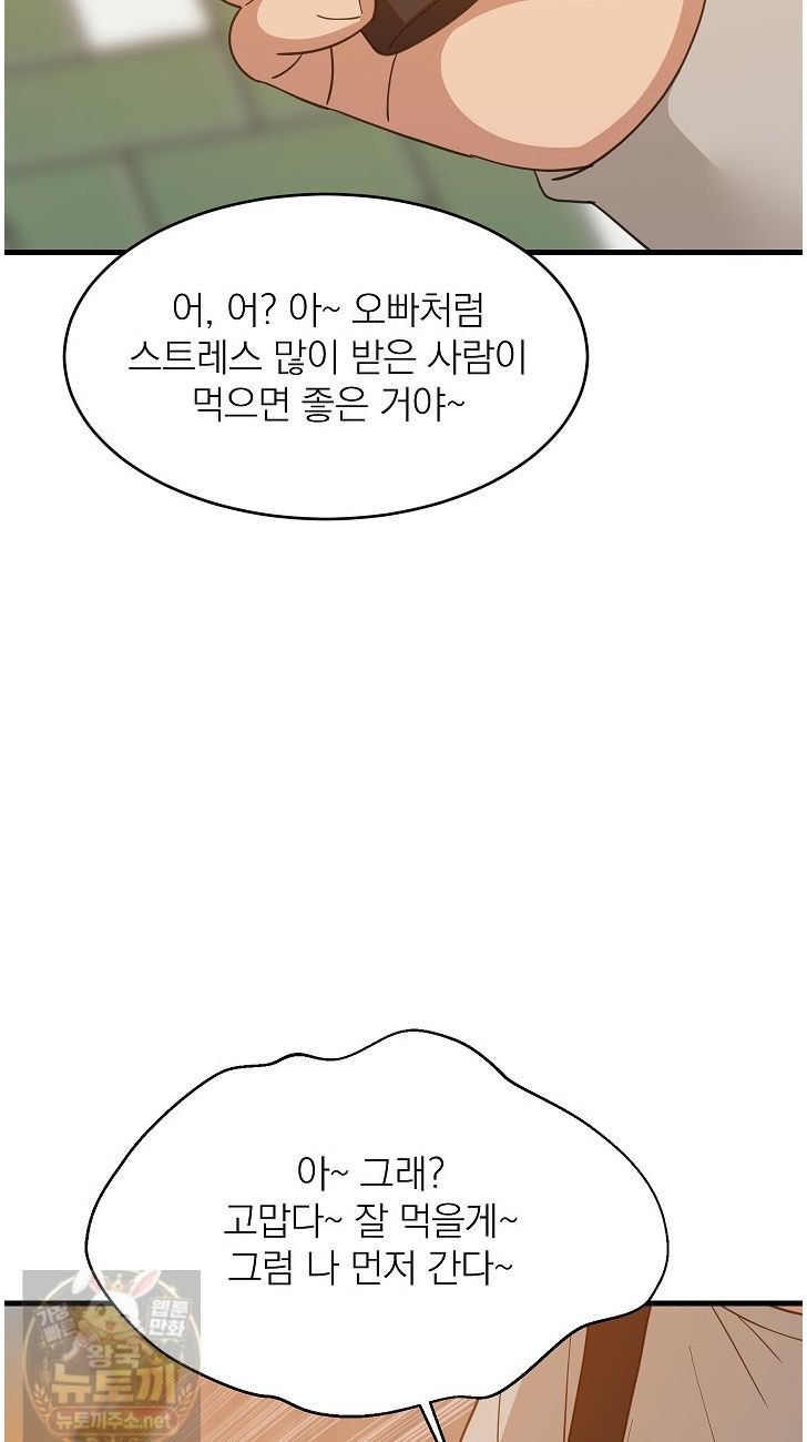 College Grades Skyrocketing Raw Chapter 111 - Page 36