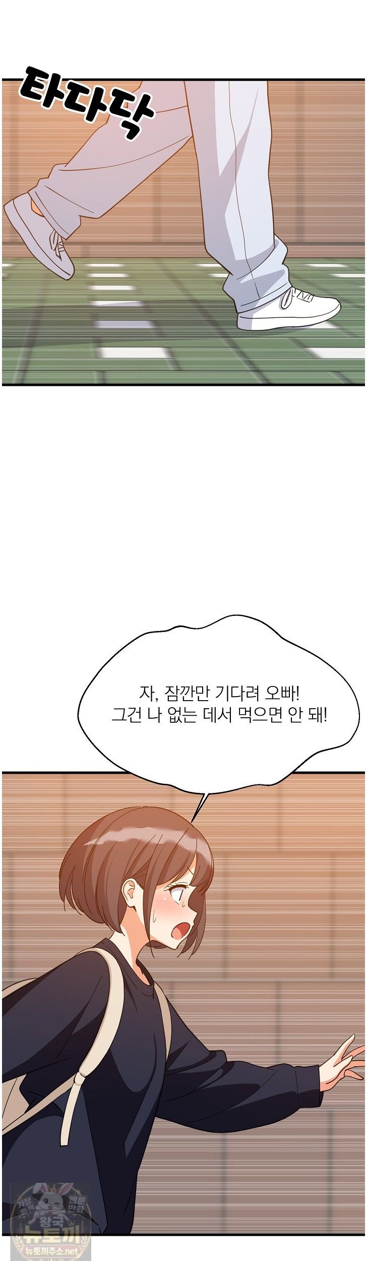 College Grades Skyrocketing Raw Chapter 111 - Page 39