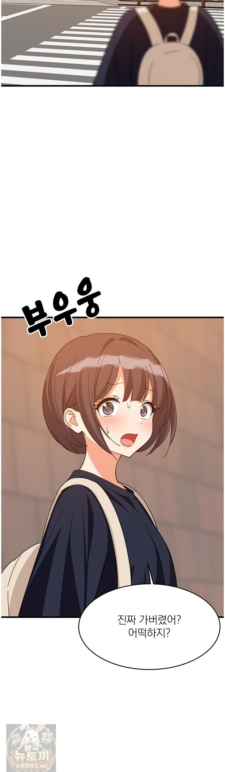 College Grades Skyrocketing Raw Chapter 111 - Page 41