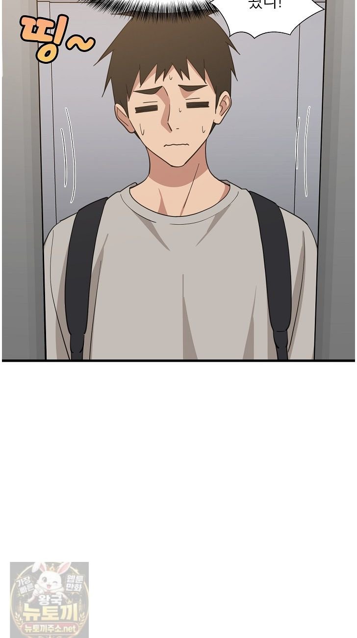 College Grades Skyrocketing Raw Chapter 111 - Page 48