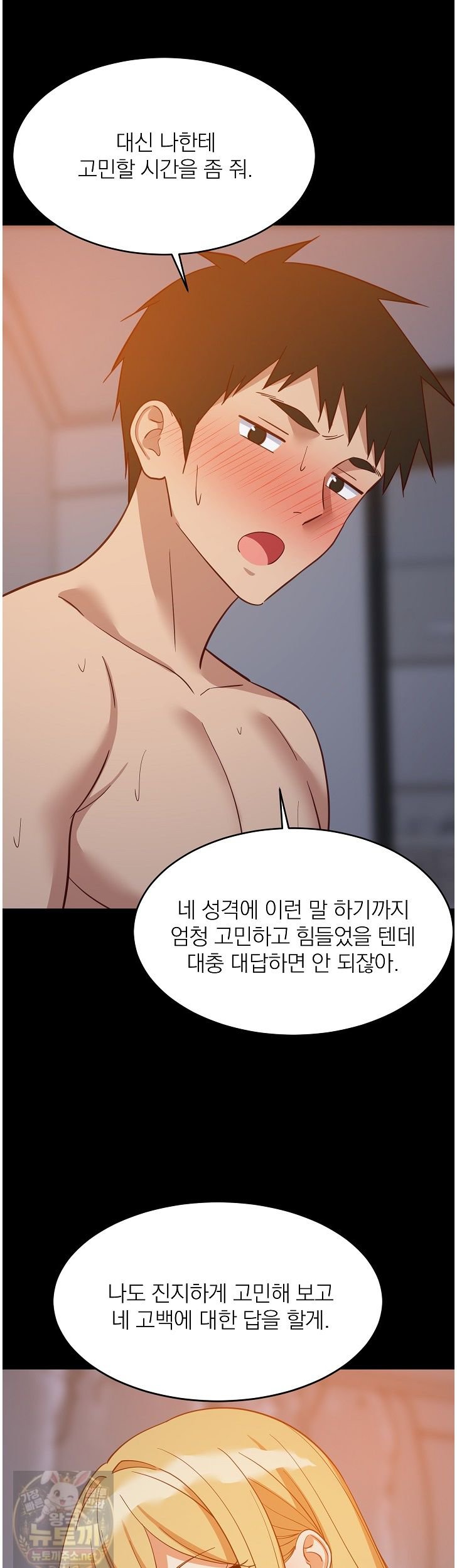 College Grades Skyrocketing Raw Chapter 111 - Page 7