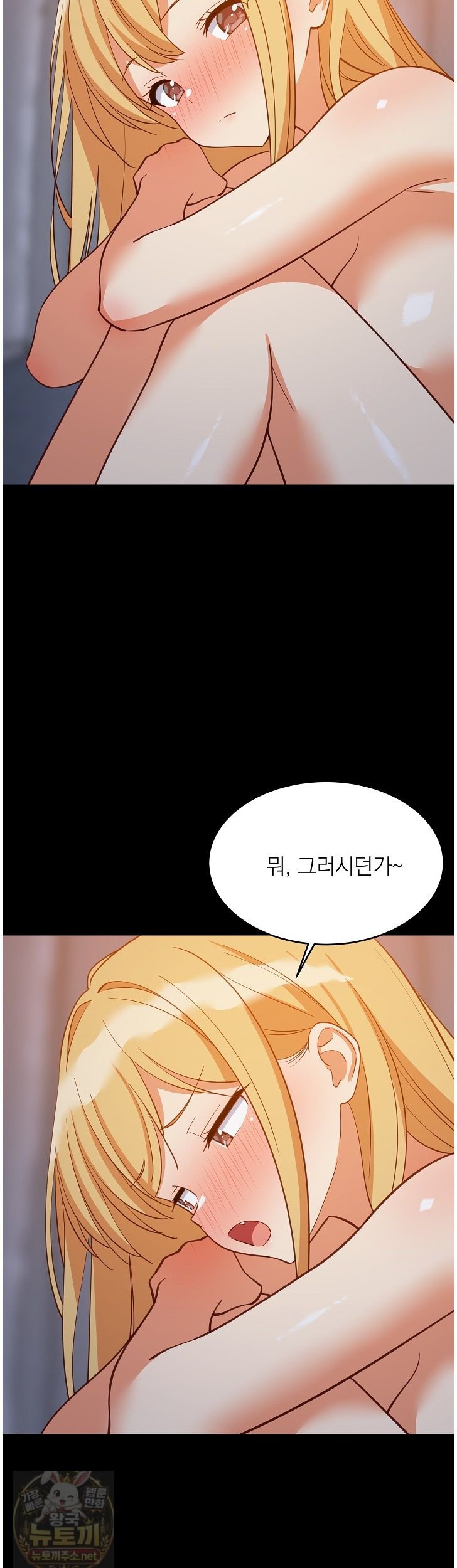 College Grades Skyrocketing Raw Chapter 111 - Page 8