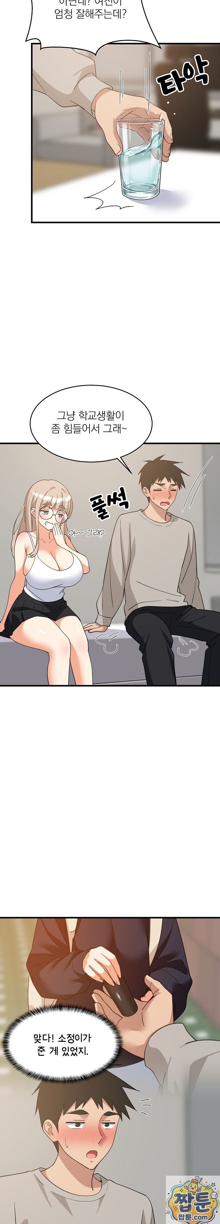 College Grades Skyrocketing Raw Chapter 112 - Page 18