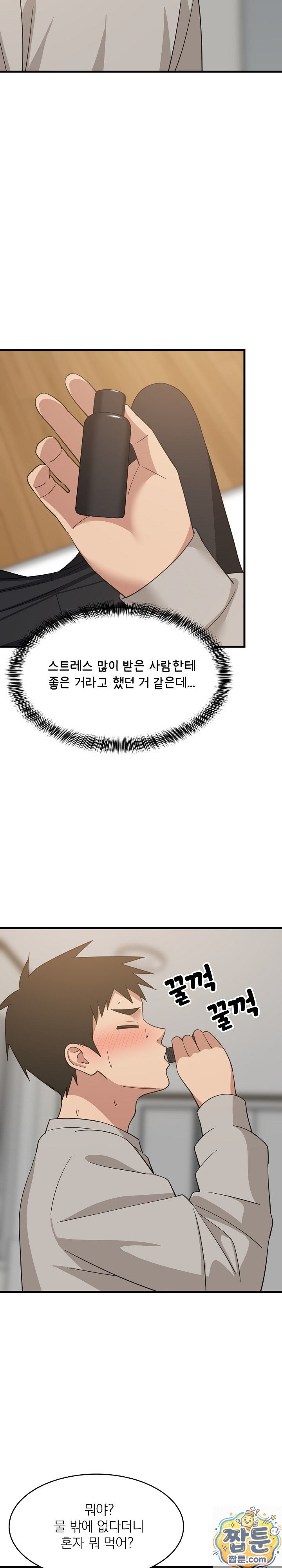 College Grades Skyrocketing Raw Chapter 112 - Page 19