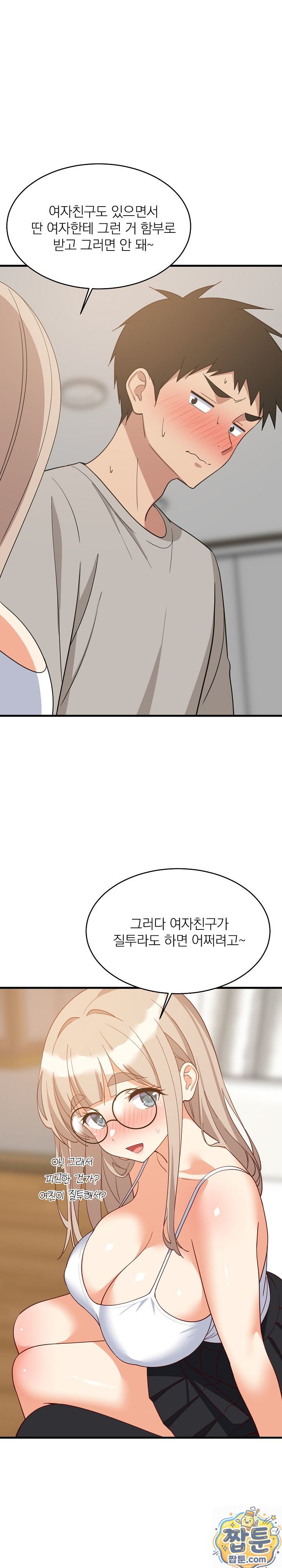 College Grades Skyrocketing Raw Chapter 112 - Page 21