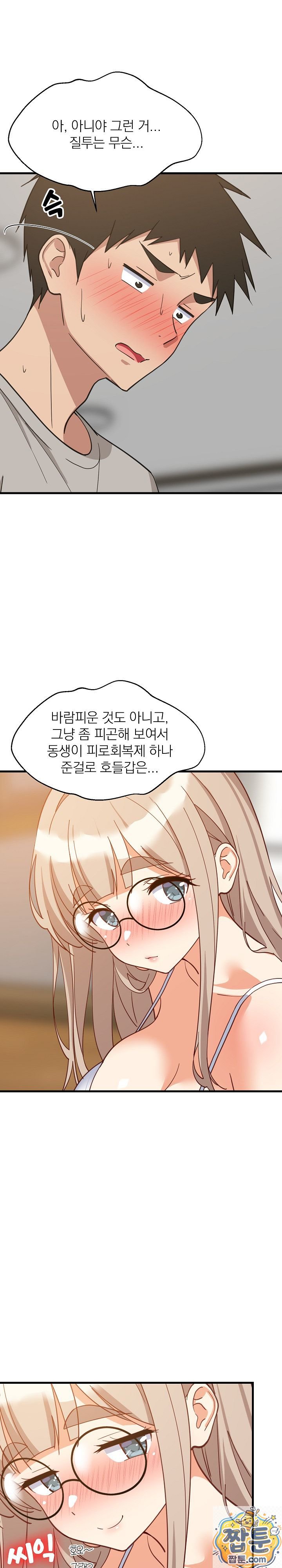 College Grades Skyrocketing Raw Chapter 112 - Page 22
